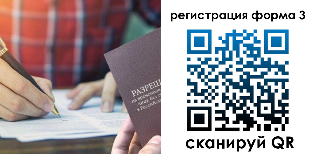 временная регистрация недорого в Советске
