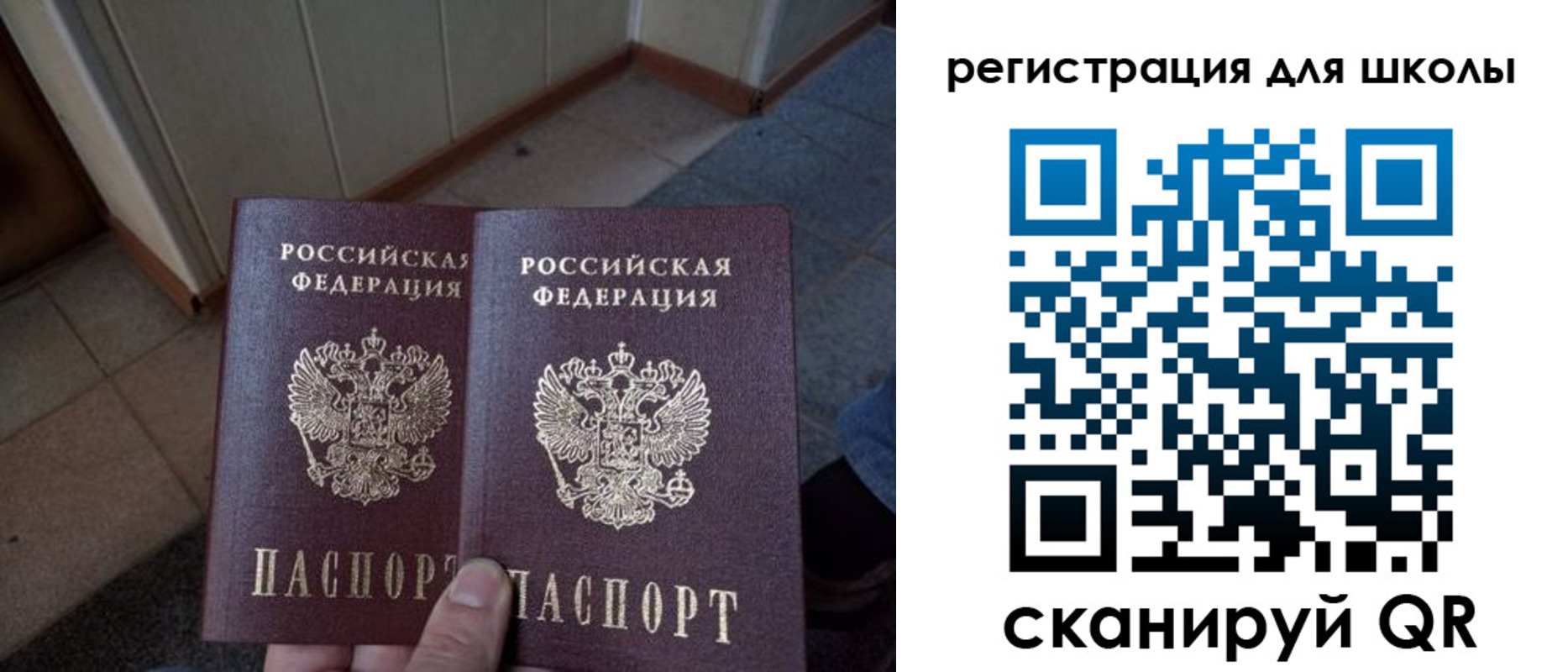 прописка для кредита в Советске