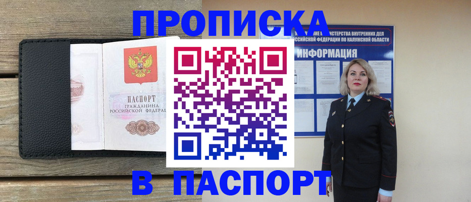 миграционный учет в Советске