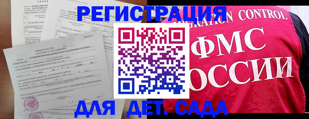 временная регистрация собственник в Советске