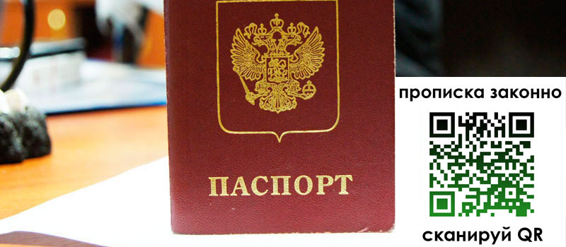 регистрация в Советске регистрация в Советске